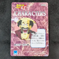 NM - Dragon Ball GT amada card 48. Trunks Holo - Image 2