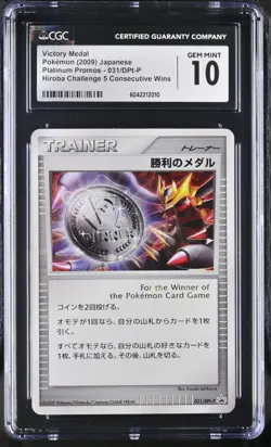 CGC 10 Victory Medal Plaza Challenge Promo Japanese 2009 Pokemon Card #031 - Image 1