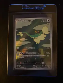 Drampa AR 083/071 SV5M Cyber Judge JAPANESE Pokemon Card Scarlet Violet ex - Image 1
