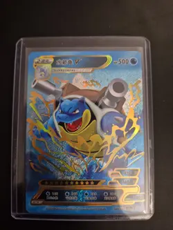 Pokemon ID Blastoise V 9 Gold Full Art Holo - Image 1