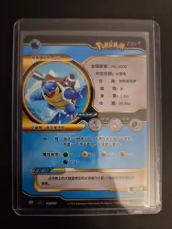 Pokemon ID Blastoise V 9 Gold Full Art Holo - Image 2