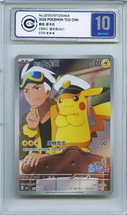 CCIC 10 Gem Mint 2025 Pokemon Card Chinese Captain Pikachu 0709/09 Gem Pack AR - Image 1
