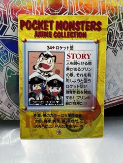 Pokemon Pocket Monsters Vending Prism Sticker #34 Team Rocket - Image 2