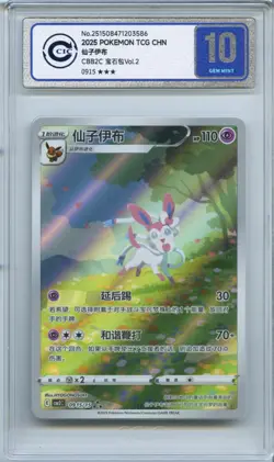 CCIC 10 Gem Mint Pokemon Chinese Eevee Sylveon CBB2C 09/15 Gem Pack Vol2 - Image 1