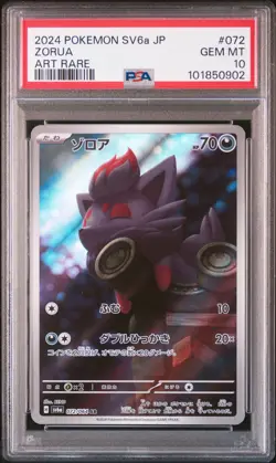 2024 POKEMON JAPANESE SV6A-NIGHT WANDERER ART RARE #072 ZORUA PSA 10 - Image 1