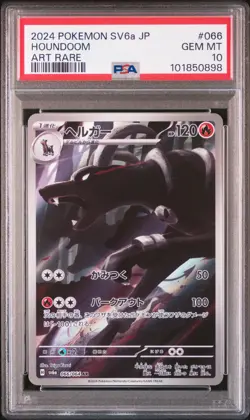 2024 POKEMON JAPANESE SV6A-NIGHT WANDERER ART RARE #066 HOUNDOOM PSA 10 - Image 1