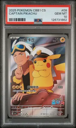 2025 POKEMON SIMPLIFIED CHINESE CBB1 C-GEM PACK VOL 1 #09 CAPTAIN PIKACHU PSA 10 - Image 1