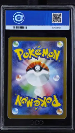 CCIC 10 Gem Mint Pokemon Hiroshima's Pikachu 261/SV-P Hiroshima Special Box JPN - Image 2
