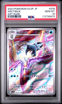 2023 POKEMON JPN SV2P-SNOW HAZARD ART RARE #076 ARCTIBAX PSA 10 - Image 1