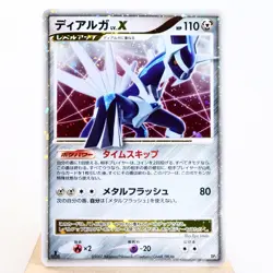 LP) Dialga LV.X DPBP#522 Secret Wonders DP3 Pokemon Card Japanese z186-257 - Image 1