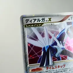 LP) Dialga LV.X DPBP#522 Secret Wonders DP3 Pokemon Card Japanese z186-257 - Image 4