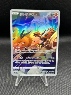Pokemon TCG Galarian Zapdos AR 188/172 S12a VSTAR Universe - Card Japanese - Image 1