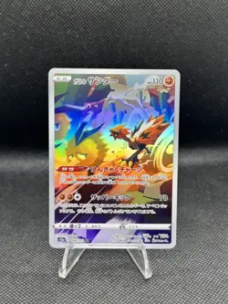 Pokemon TCG Galarian Zapdos AR 188/172 S12a VSTAR Universe - Card Japanese - Image 2