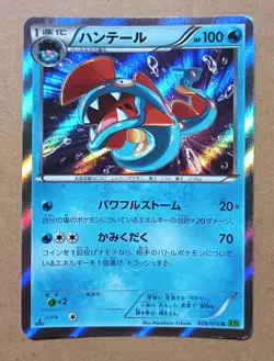 Huntail 028/070 Holo Rare 1st Ed Japanese Pokemon Trading Card Game Tidal Storm - Image 1