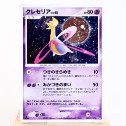 LP) Cresselia DPBP#527 Dawn Dash DP4 Pokemon Card Japanese z187-257 - Image 1