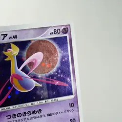 LP) Cresselia DPBP#527 Dawn Dash DP4 Pokemon Card Japanese z187-257 - Image 4