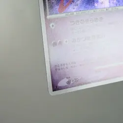 LP) Cresselia DPBP#527 Dawn Dash DP4 Pokemon Card Japanese z187-257 - Image 5