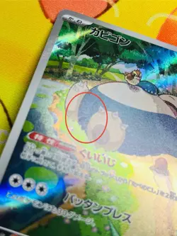 Snorlax 181/165 (Lightly played) Sv2a: Pokemon Card 151 Holo (Japanese) - Image 3