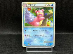 (MP) Slowbro 029/L-P Domino's Pizza Promo 2009 Holo Japanese Pokemon Card - Image 1