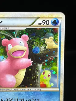 (MP) Slowbro 029/L-P Domino's Pizza Promo 2009 Holo Japanese Pokemon Card - Image 5