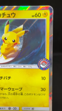 (MP-) Pikachu Playing in the Sea 392/SM-P Promo Holo Japanese Pokemon Card - Image 2