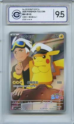 CCIC 9.5 Mint+ 2025 Pokemon Card Chinese Captain Pikachu 0709/09 Gem Pack AR - Image 1