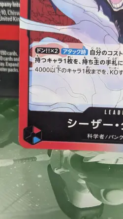 One Piece TCG Caesar Clown OP10-002 L Royal Blood Japanese Card - Image 4