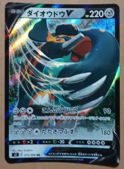 Copperajah V 075/096 RR Japanese Pokemon Trading Card Game Rebellion Crash - Image 1