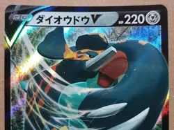 Copperajah V 075/096 RR Japanese Pokemon Trading Card Game Rebellion Crash - Image 2