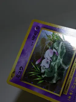 Mew 051/087 Holo CP6 20th Anniversary 2016 Japanese Pokemon Card EXC あ125 - Image 5
