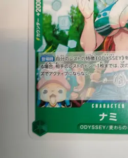 One Piece Card Nami OP10-033 UC Royal Blood Japanese NM - Image 4