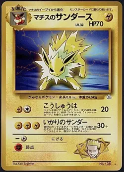 NM- Lt. Surge's Jolteon Pokemon Card | Vintage JP Rare | Gym Heroes No. 135 - Image 1