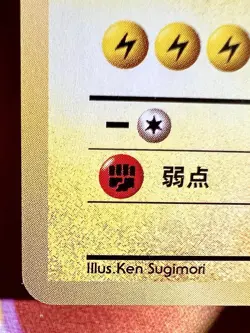 NM- Lt. Surge's Jolteon Pokemon Card | Vintage JP Rare | Gym Heroes No. 135 - Image 5