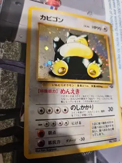 [SWIRL] Snorlax Holo No.143 Jungle - Japanese Pokemon Card - 1997 MP US SELLER - Image 3