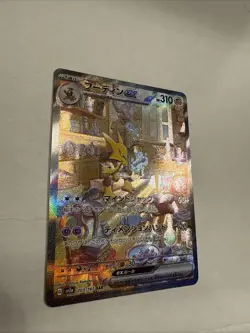 Pokemon Alakazam EX Card SAR RR 203/165 SV2a 151 Japanese Scarlet & Violet - Image 2