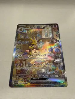 Pokemon Alakazam EX Card SAR RR 203/165 SV2a 151 Japanese Scarlet & Violet - Image 3