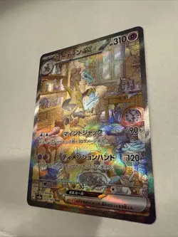 Pokemon Alakazam EX Card SAR RR 203/165 SV2a 151 Japanese Scarlet & Violet - Image 4