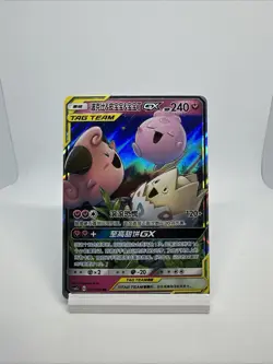 Pokemon Togepi Cleffa Igglybuff GX 071/150 CSM2cC Chinese RR Tag Team Holo NM - Image 1