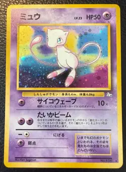 1996 POKEMON TCG MEW FOSSIL SET HOLO JAPANESE NO.151 NM - Image 1