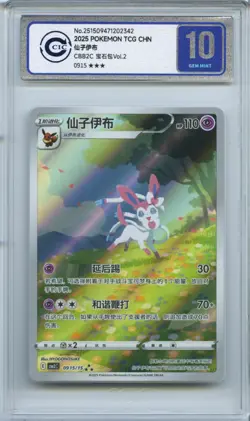 CCIC 10 Gem Mint Pokemon Chinese Eevee Sylveon CBB2C 09/15 Gem Pack Vol2 - Image 1