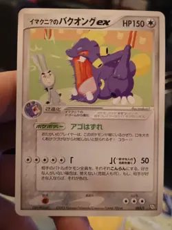 pokemon cards Japanese Ex Card Bulk Deal - Image 4