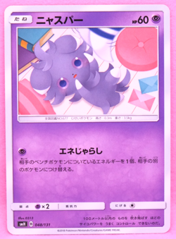 Espurr 2018 SMH 048/131 C Gamefreak Nintendo Pokemon Card Japanese F/S - Image 1
