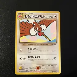 Dark Fearow No.022 GB Game Boy Promo Pokemon Card Japanese 2001 NM- - Image 1