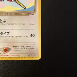 Dark Fearow No.022 GB Game Boy Promo Pokemon Card Japanese 2001 NM- - Image 4