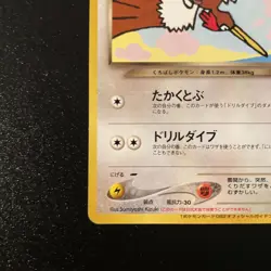 Dark Fearow No.022 GB Game Boy Promo Pokemon Card Japanese 2001 NM- - Image 5