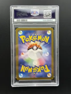 Mew ex 205/165 Sv2a: Pokemon Card 151 Holo (Japanese) SAR - PSA 10 Gem Mint - Image 2