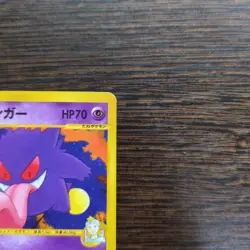 Morty's Gengar VS 021/141 Japanese Pokemon Card 2001 Gym Leader Series Holo LP - Image 3