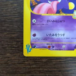 Morty's Gengar VS 021/141 Japanese Pokemon Card 2001 Gym Leader Series Holo LP - Image 4