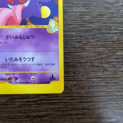 Morty's Gengar VS 021/141 Japanese Pokemon Card 2001 Gym Leader Series Holo LP - Image 5