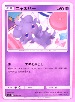 Espurr 2018 SMH 048/131 C Gamefreak Nintendo Pokemon Card Japanese F/S - Image 1